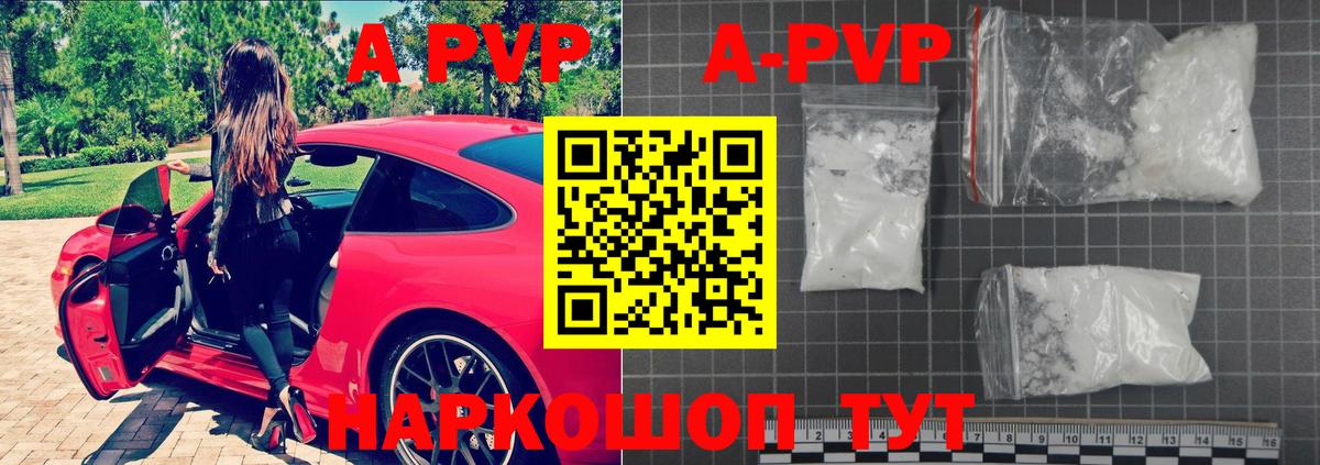 Alpha-PVP  APVP VHQ  Вход с VPN  Alfa_PVP мука  A-PVP Соль  Трёхгорный 