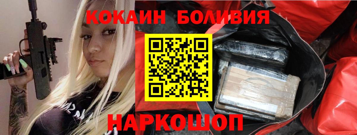 Кокаин 98%  Вход с VPN  Трёхгорный  где купить наркотик  COCAIN Перу 