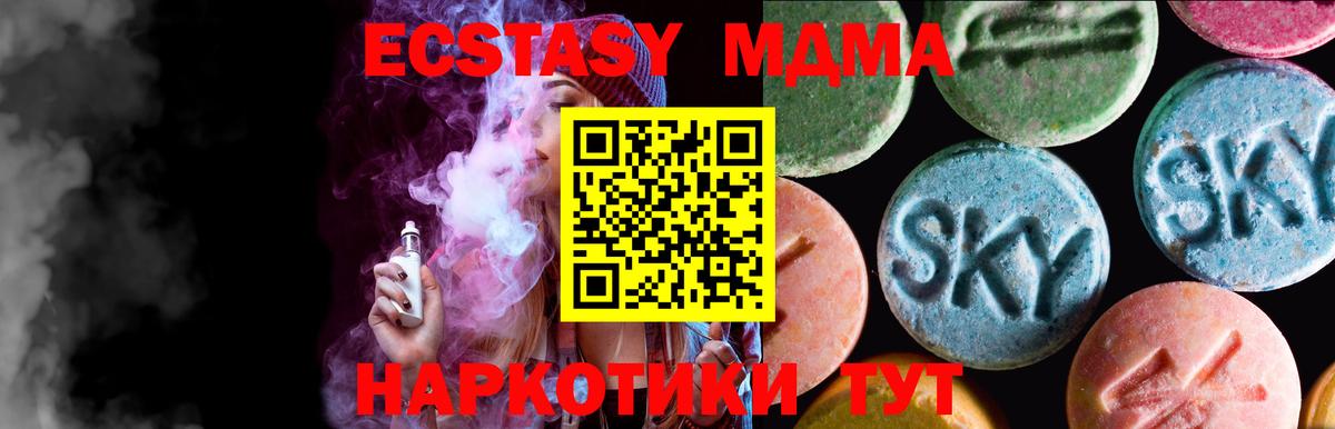 Ecstasy  Вход с VPN  Ecstasy TESLA  Трёхгорный  ЭКСТАЗИ 250 мг 