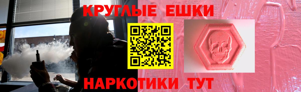 Экстази 300 mg Трёхгорный