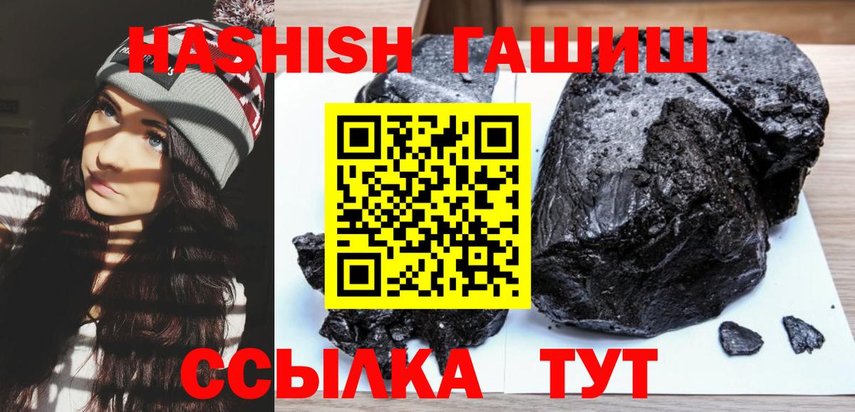 ГАШИШ hashish Трёхгорный