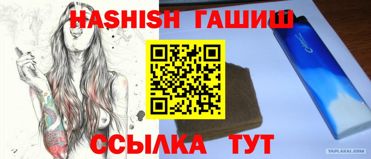 Трёхгорный  ГАШ гашик  ГАШИШ индика сатива  Вход с VPN 