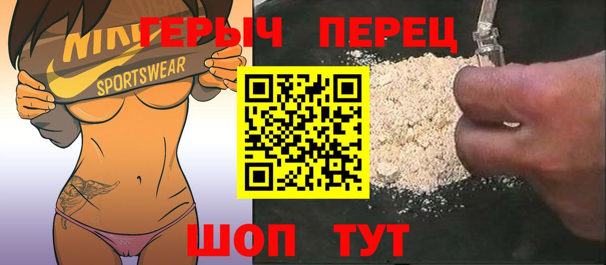 Героин  Вход с VPN  Трёхгорный  ГЕРОИН Афган 