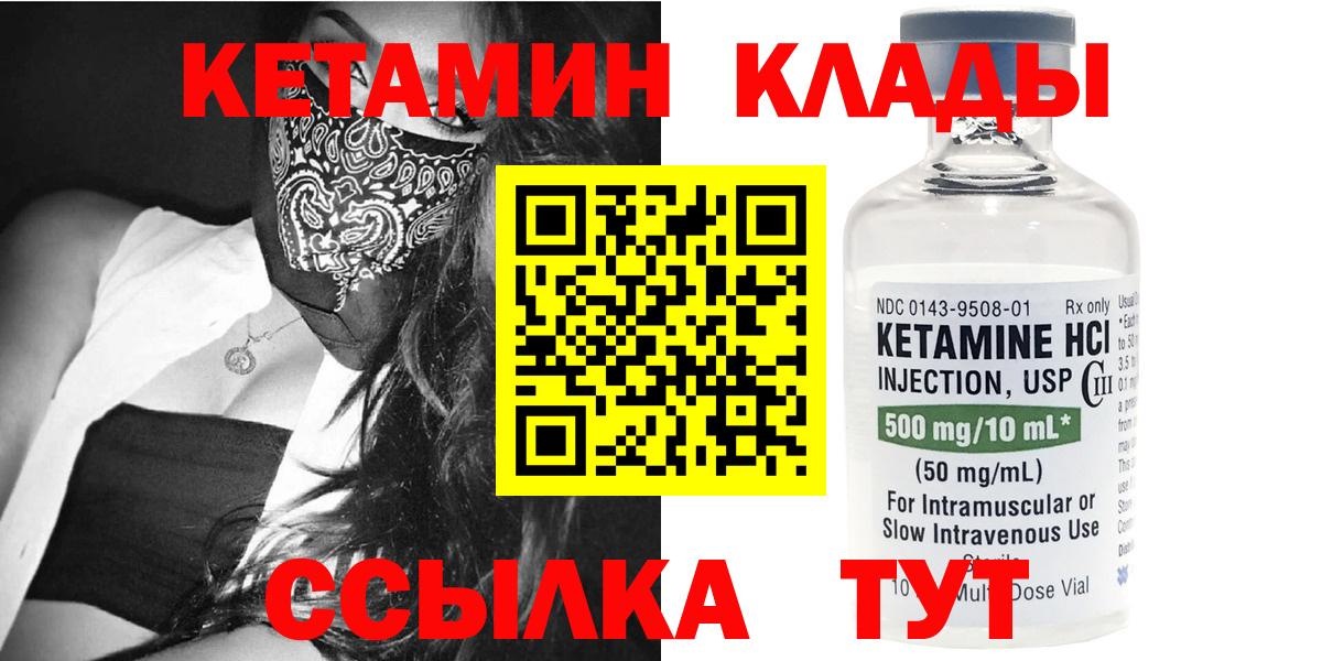 blacksprut ССЫЛКА  дарк нет формула  Кетамин VHQ  Трёхгорный  КЕТАМИН VHQ  Вход с VPN 