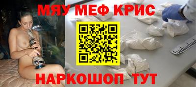 мефедрон Обь