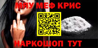 мефедрон Обь