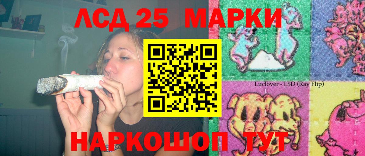 Лсд 25 экстази кислота  LSD-25 экстази ecstasy  Трёхгорный  Вход с VPN 
