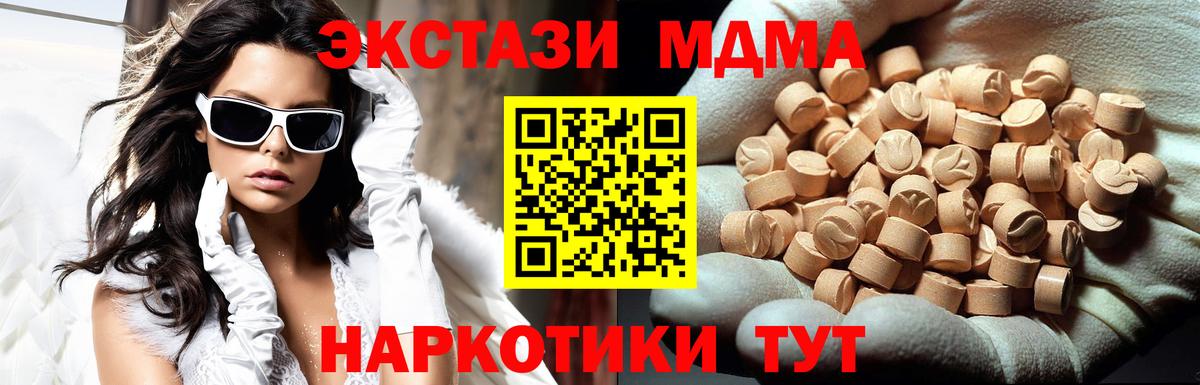 Трёхгорный  MDMA VHQ  Вход с VPN  МДМА Molly 