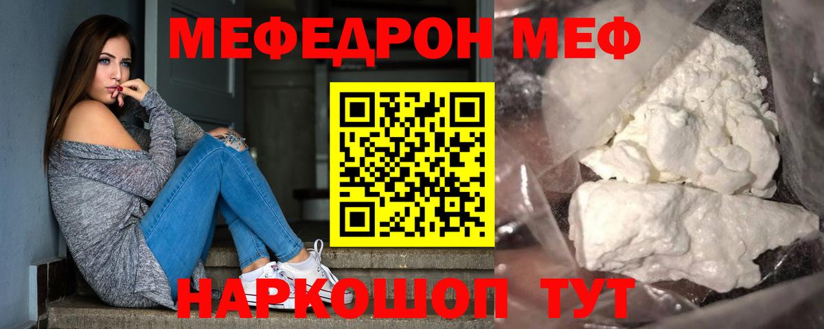 МЕФ Трёхгорный
