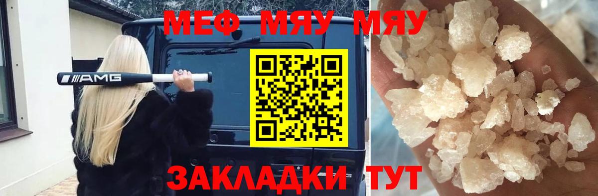 МЯУ-МЯУ 4 MMC  МЯУ-МЯУ  Трёхгорный  Вход с VPN 