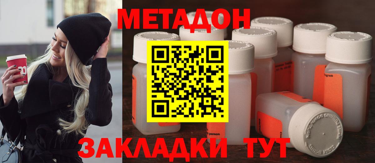 Метадон белоснежный  Вход с VPN  Трёхгорный 