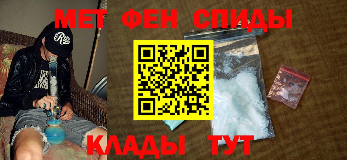 Метамфетамин  МЕТАМФЕТАМИН Декстрометамфетамин 99.9%  Вход с VPN  МЕТАМФЕТАМИН Декстрометамфетамин 99.9%  Трёхгорный 