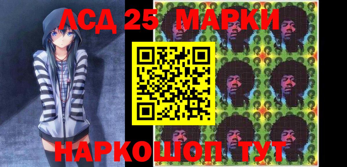 Наркотические марки 1,5мг  Вход с VPN  Трёхгорный 