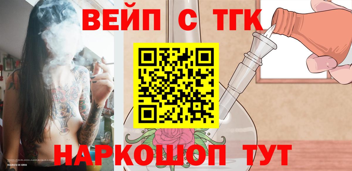 Трёхгорный  ТГК концентрат  Вход с VPN  Дистиллят ТГК Wax 