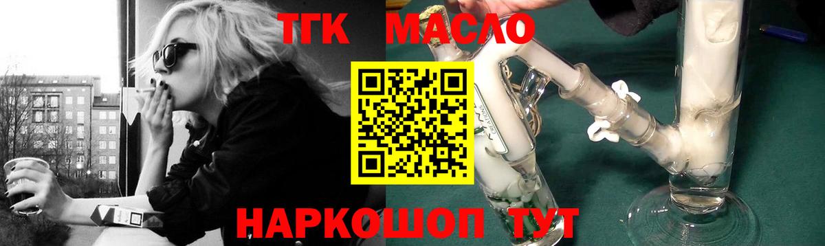 ТГК Wax Трёхгорный